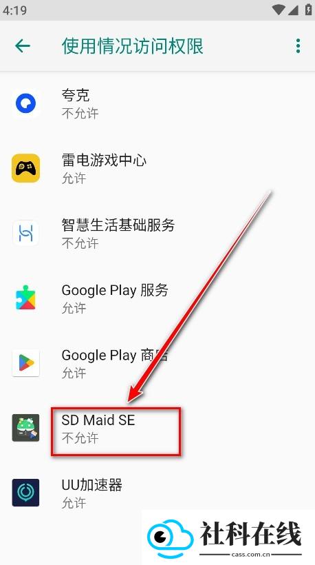 SD Maid SE专业版