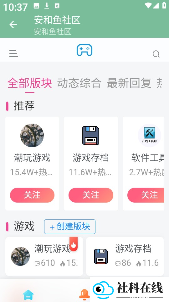 安和鱼社区