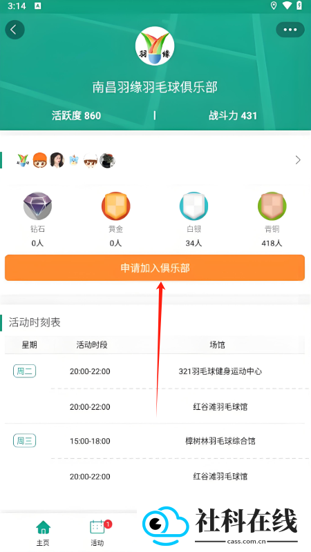 中羽联