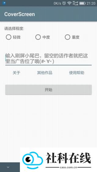 刷屏神器定海神针可发送超长版