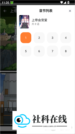囧次元app使用简介5