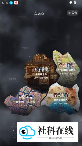 快看漫画Livo应用如何使用1