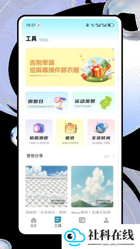 桌面猫app