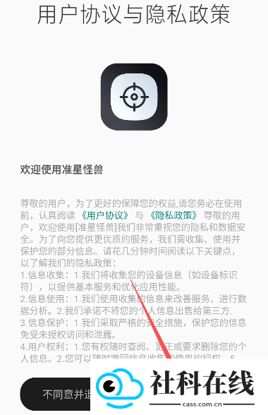 准星怪兽