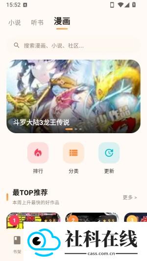 菠萝漫画