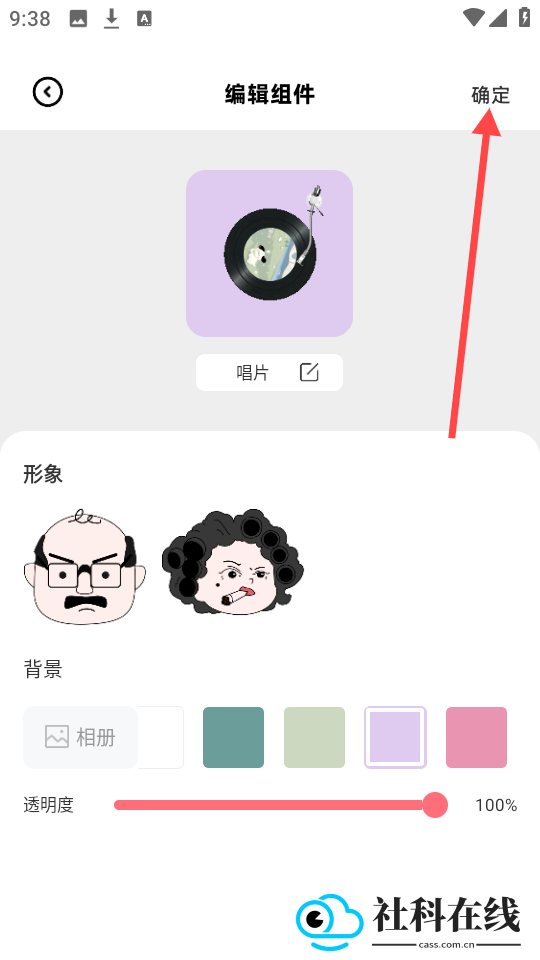 负一屏小组件