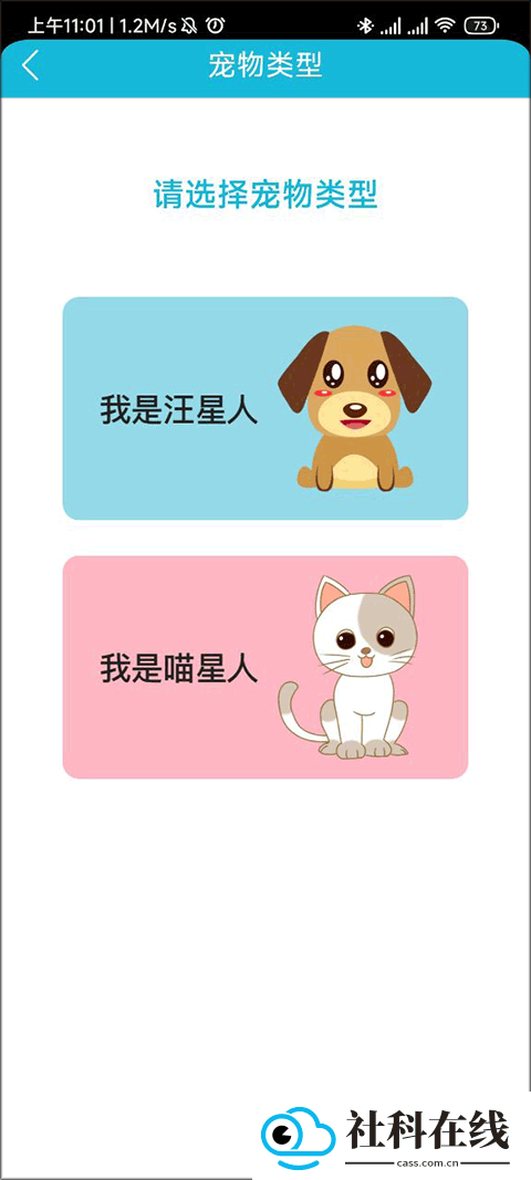 猫叫狗叫翻译器