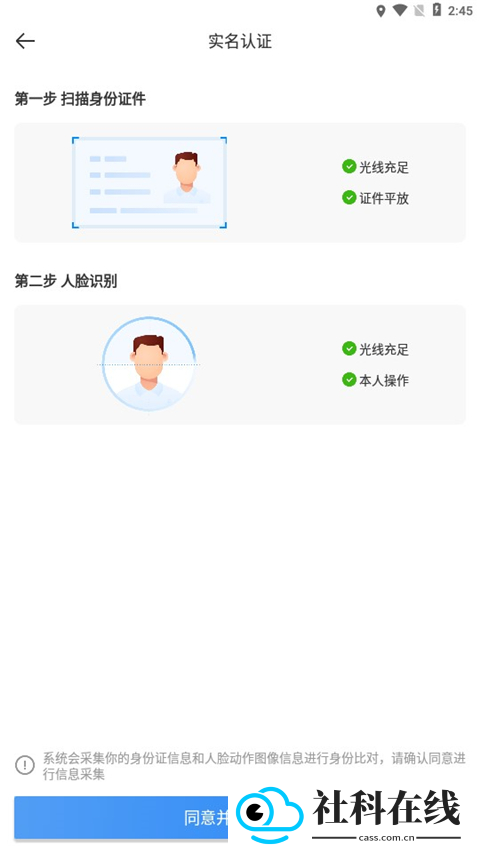 京东外卖众包骑手