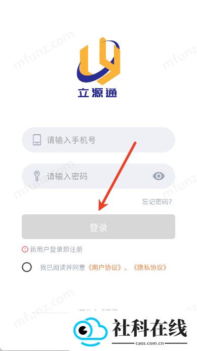 立源通