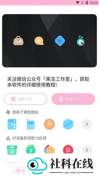 果冻图标包