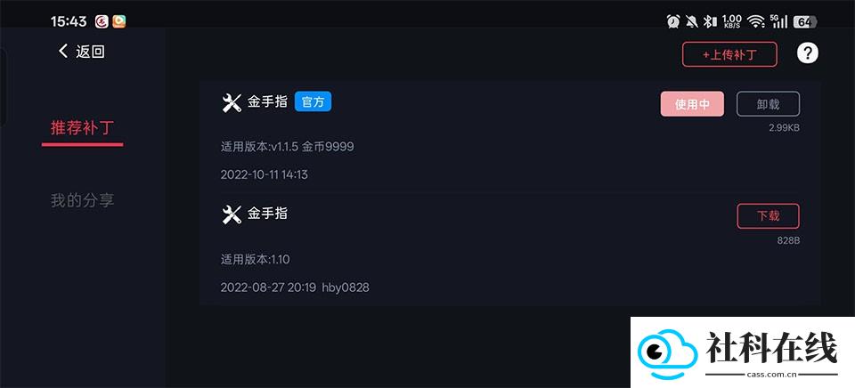 蛋蛋模拟器5.1.1