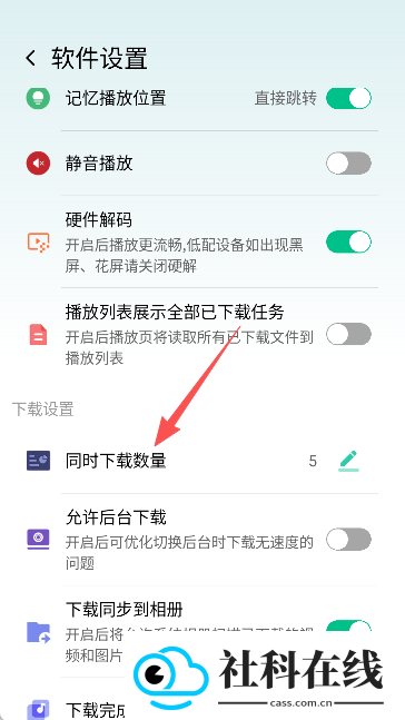 鱿鱼下载高级版