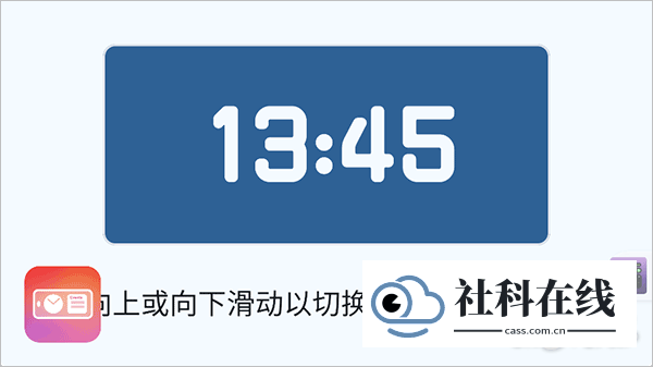 StandBy官方版使用简介2