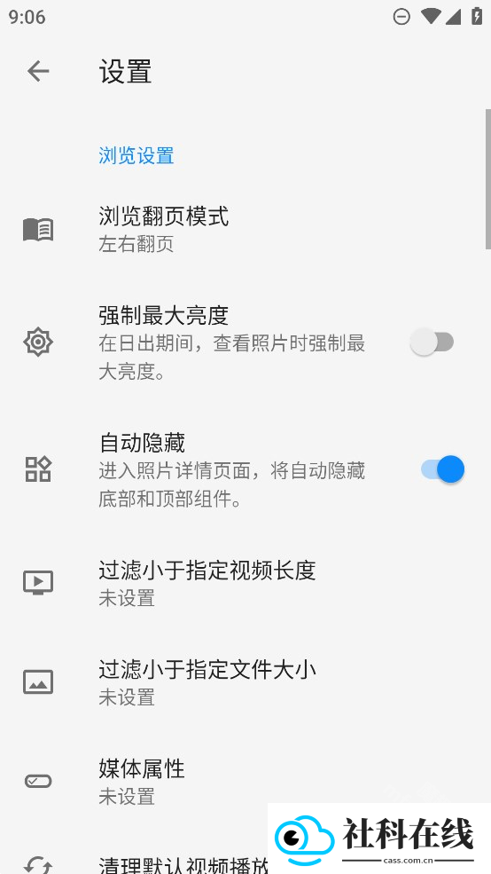 慢图浏览软件