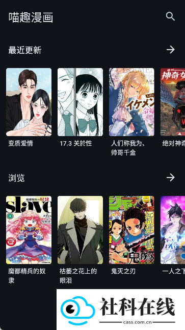 bchan漫画阅读器