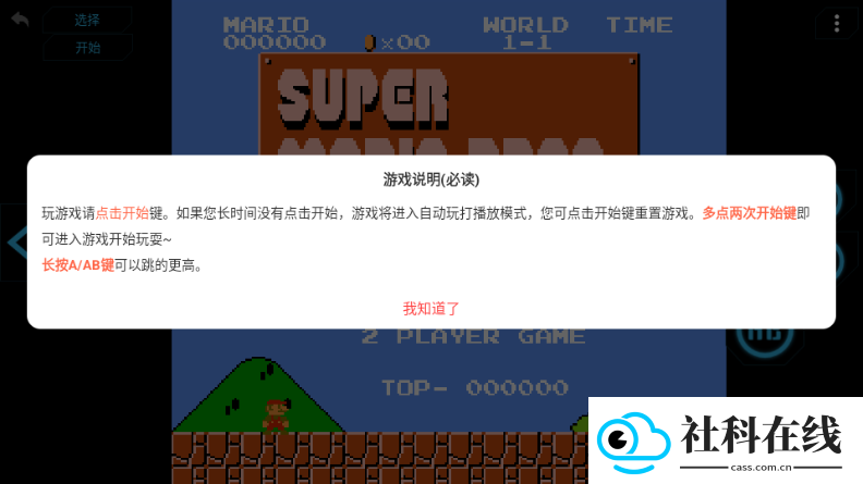 怀旧游戏厅