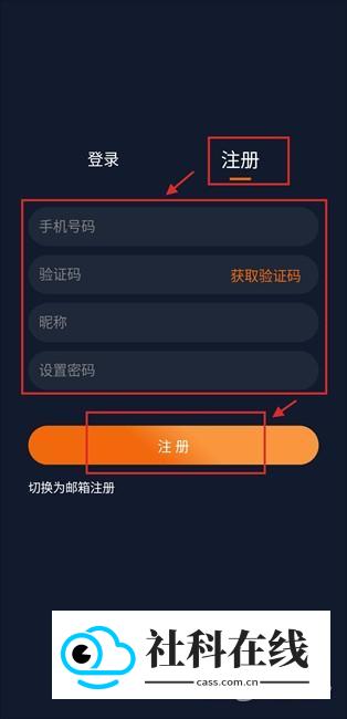 JCYAPP:ORG囧次元注册登录教程-3