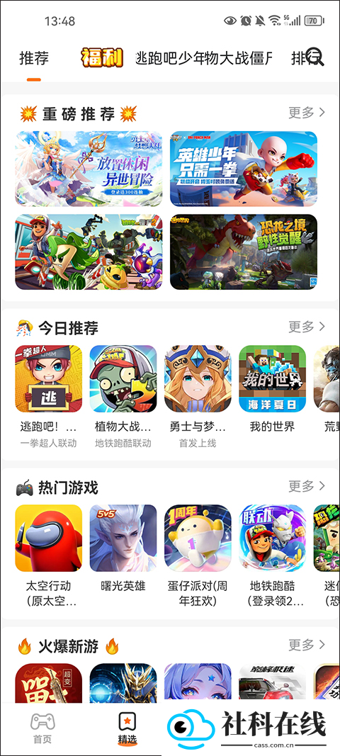 233乐园游戏盒