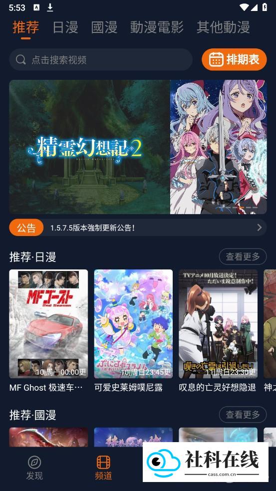 囧次元1.5.7.9怎么投屏4