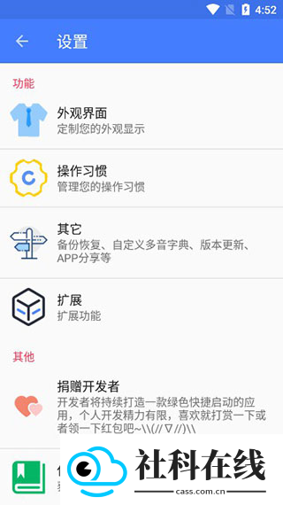 快启动Pro