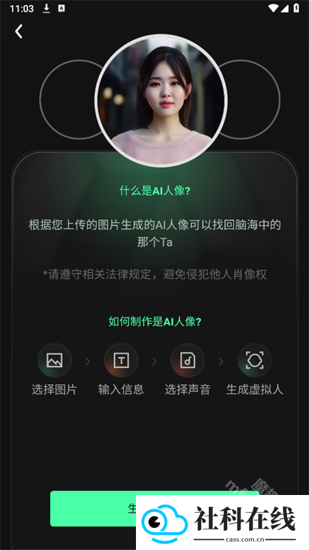 华文AIAPP