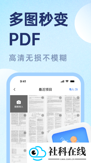 PDF文档管家