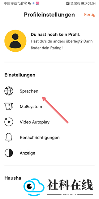 厨房故事app