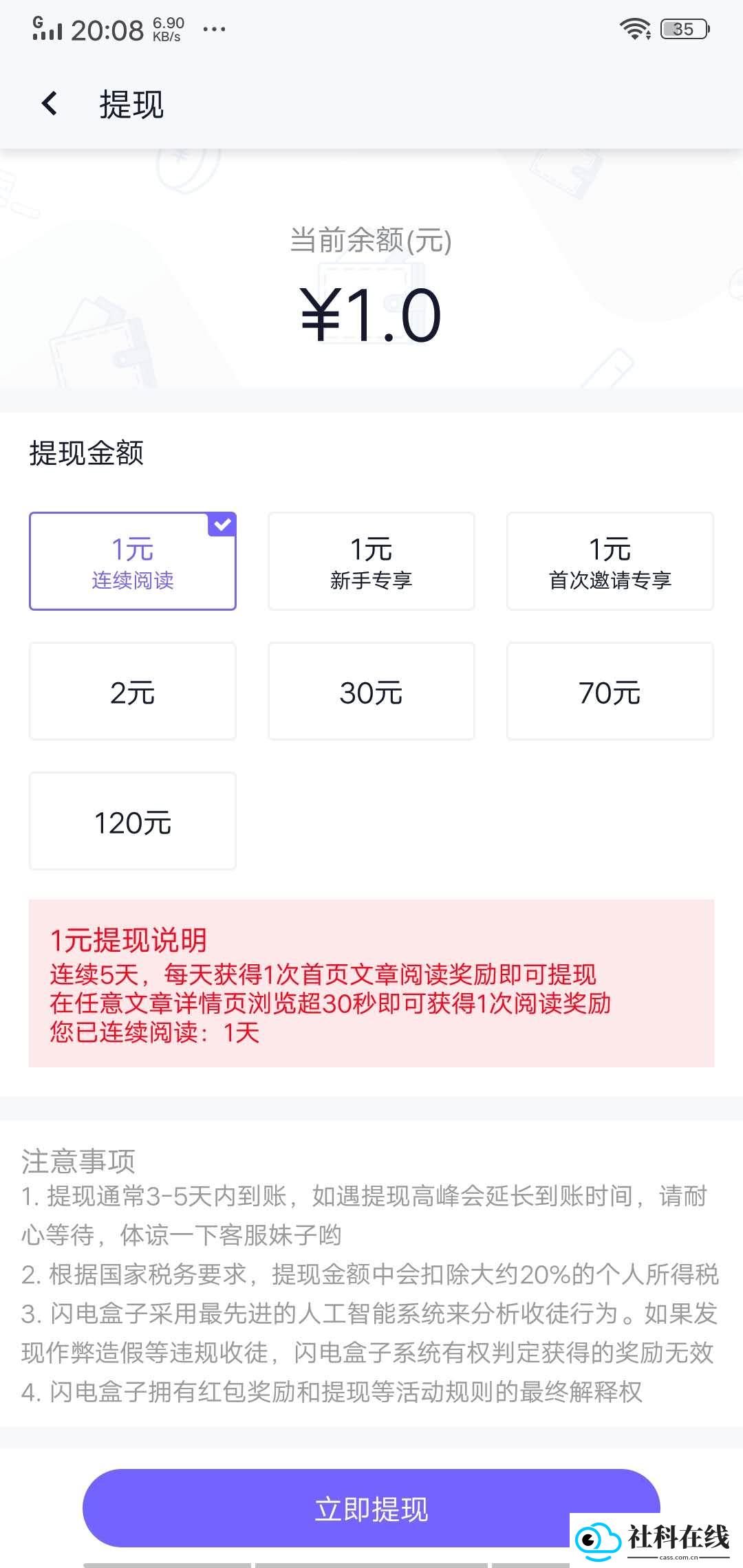 闪电盒子