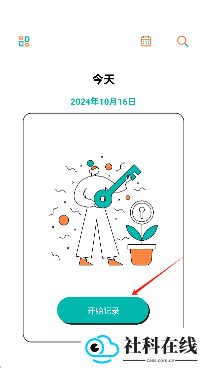人生笔记app
