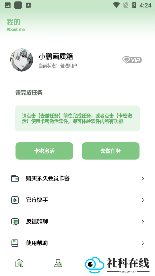 小鹏画质箱