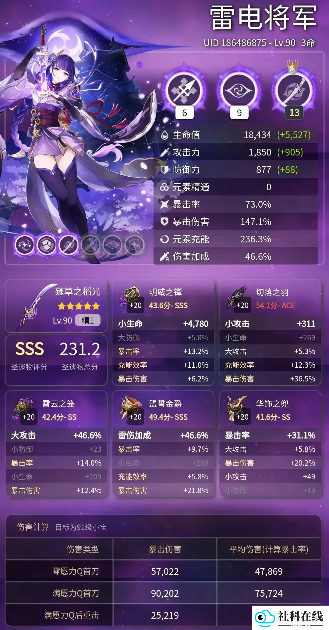 提瓦特小助手