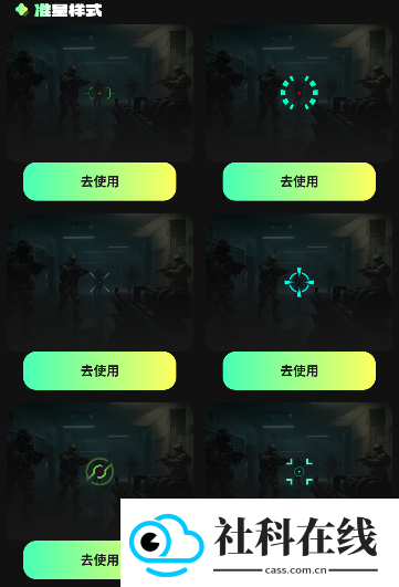 准星游戏助手Cross