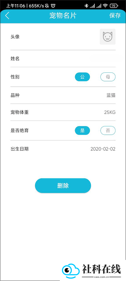 猫叫狗叫翻译器