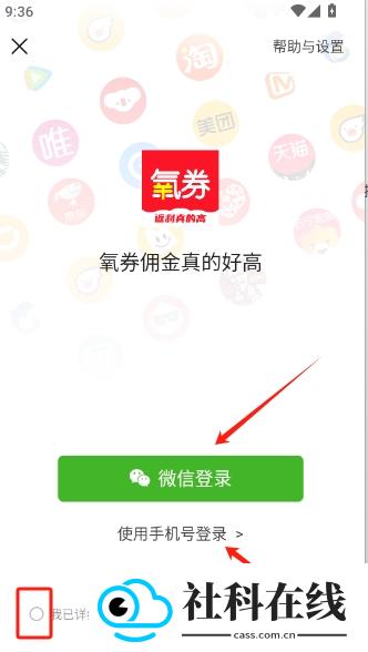 氧券