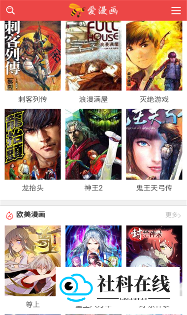 i漫画