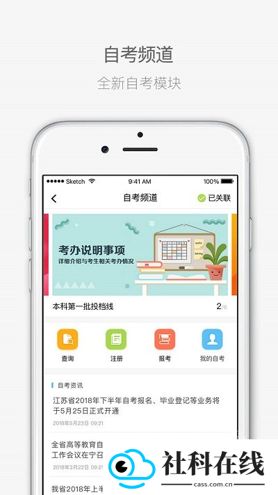 江苏招考app下载