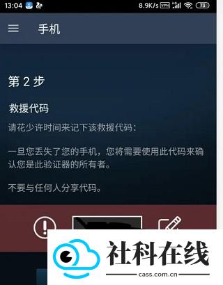 Steam令牌