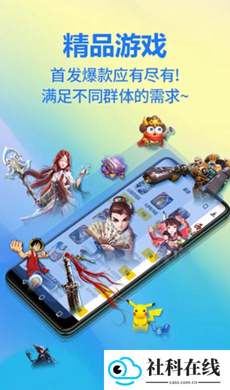 弈玩游戏盒子