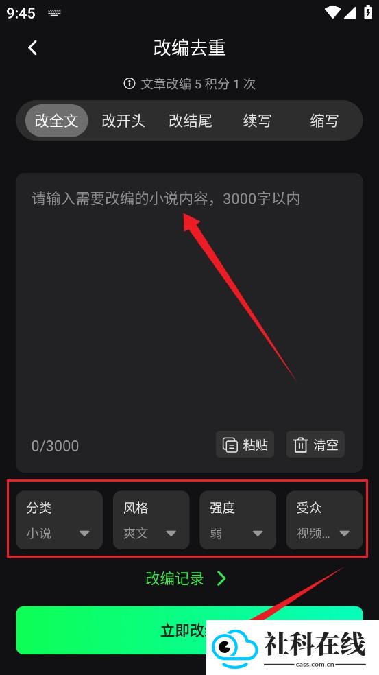 推文快剪