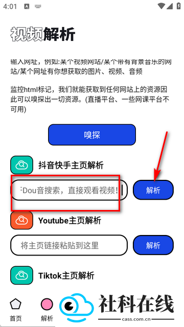 泡泡熊下载器