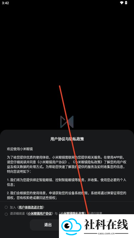 小米眼镜
