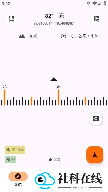 trail sense汉化版