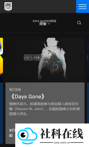 epic games启动器