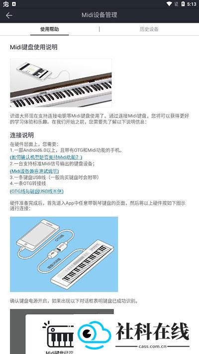 识谱大师app