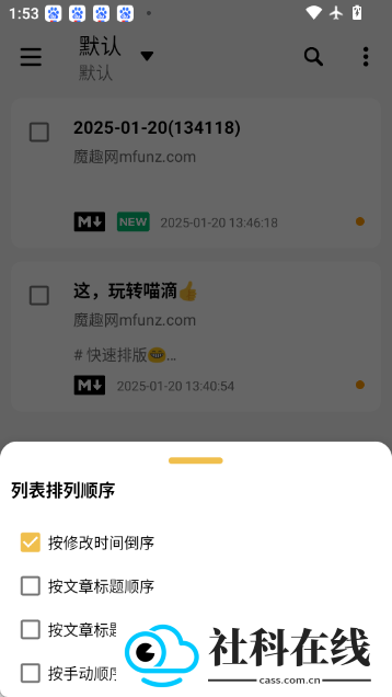 喵滴Markdown编辑器