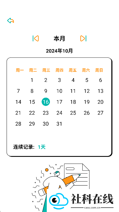 人生笔记app