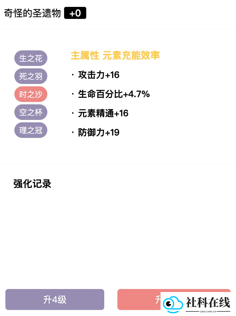 提瓦特小助手