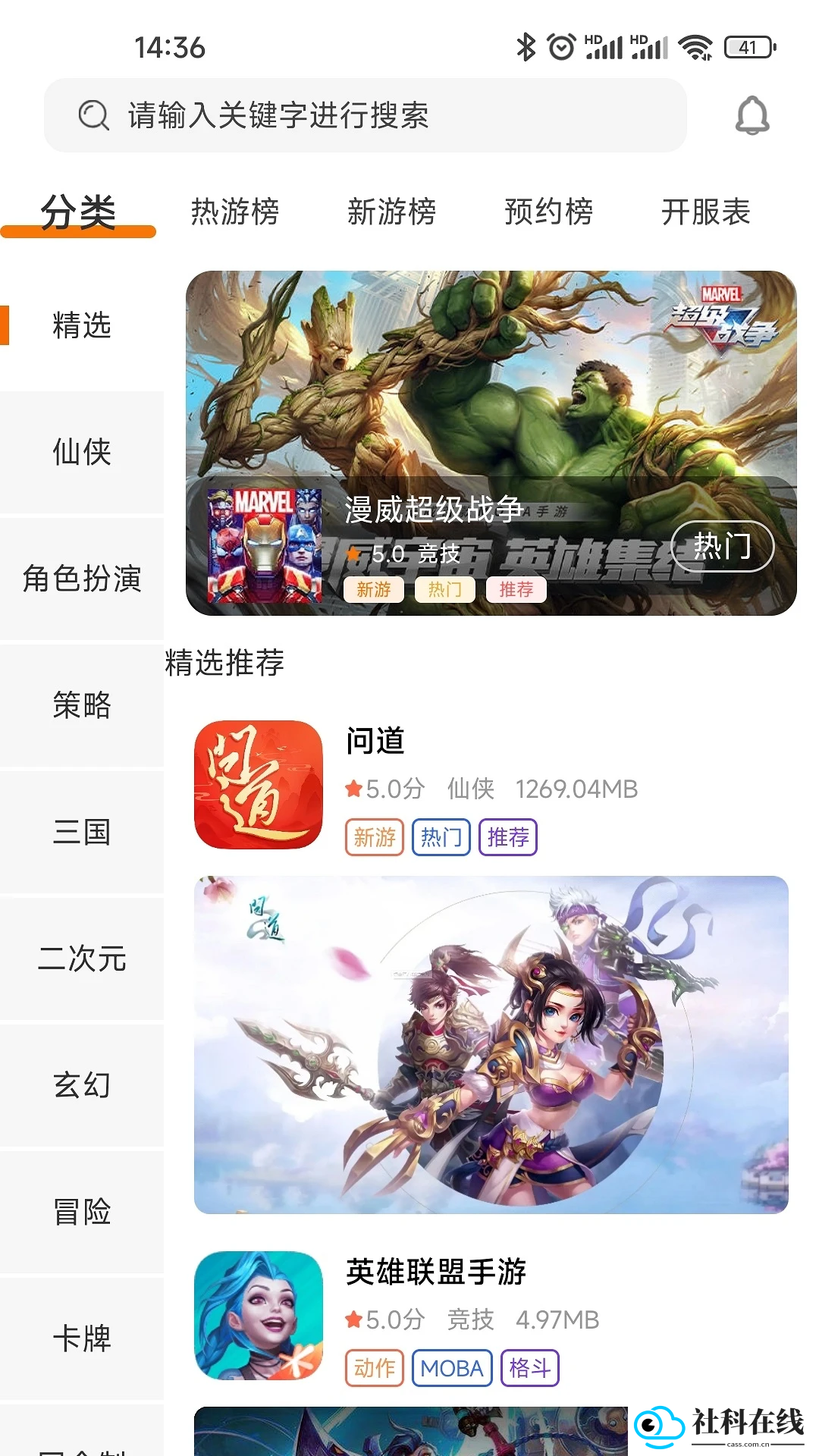 极限小漆游戏盒子