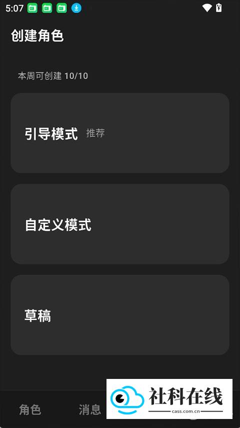 星宠ai聊天应用如何使用4