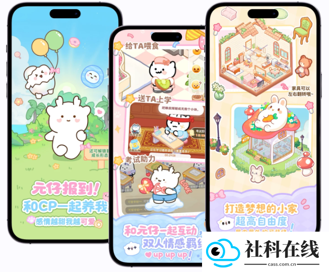 元仔app官方版